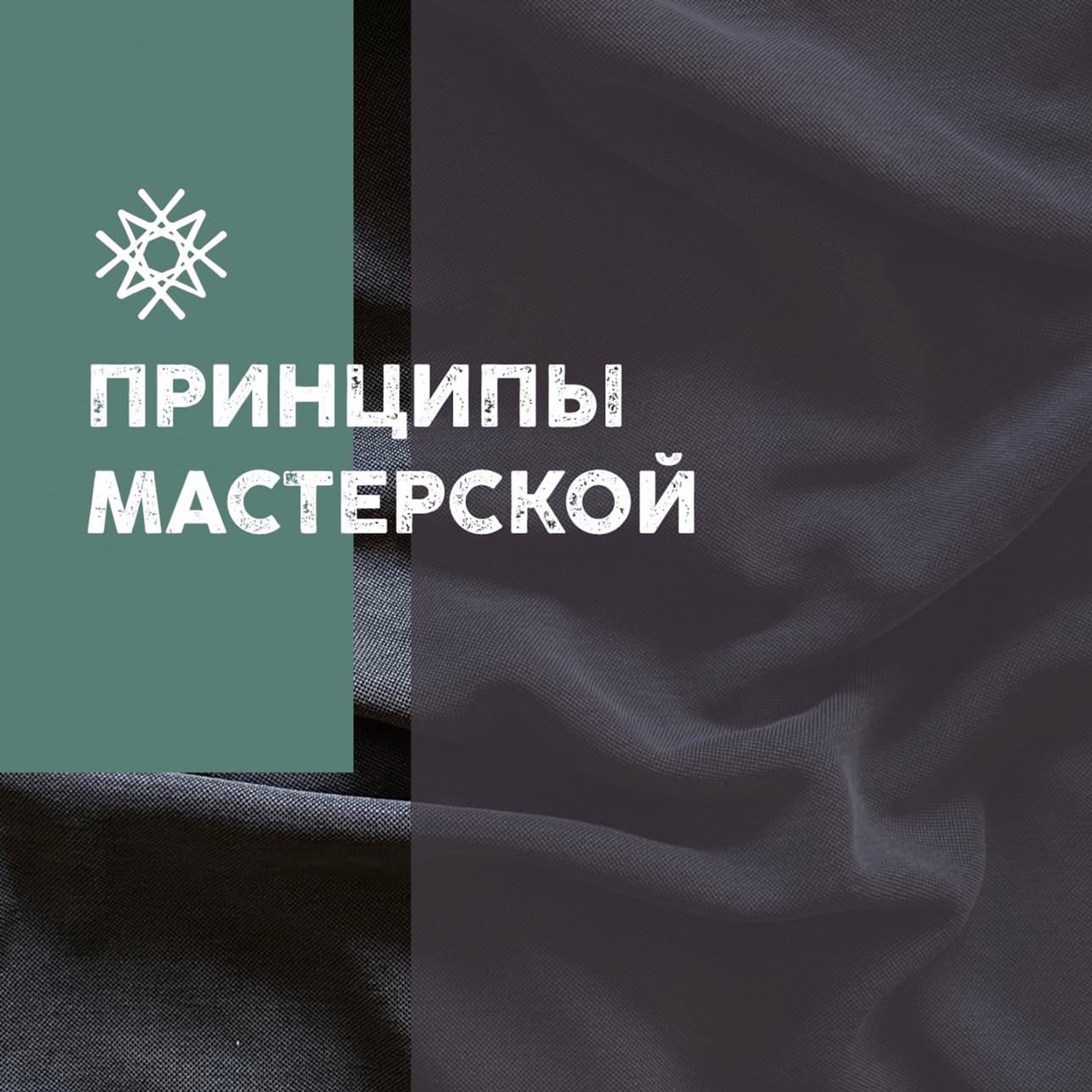 ВДОХНОВЕНИЕ