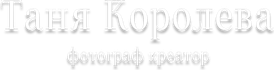 tanyakoroleva.ru