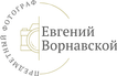 vornavskoy-photo.ru