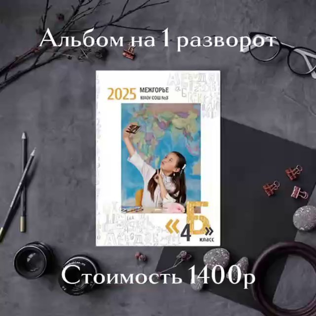 Выпускные альбомы. Иван Косогорцев фотограф