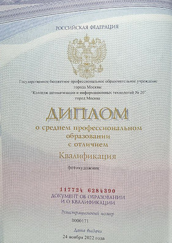 Обо мне. Фотограф в Москве Константин Клён