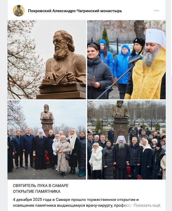 Открытие памятника святителю Луке Крымскому. Фотограф Татьяна Малушкина