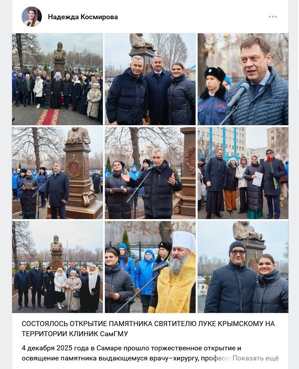 Открытие памятника святителю Луке Крымскому. Фотограф Татьяна Малушкина