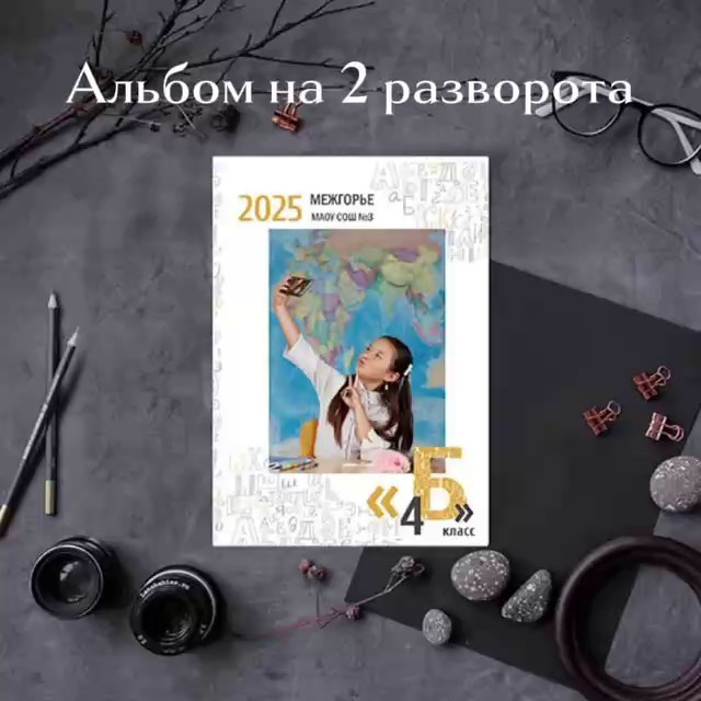 Выпускные альбомы. Иван Косогорцев фотограф