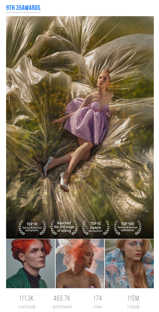 Фотограф Татьяна Довыденко