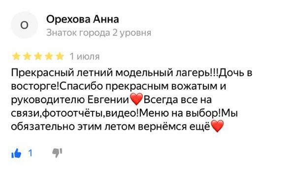 Модельный лагерь Сочи. Efimova Model Agency