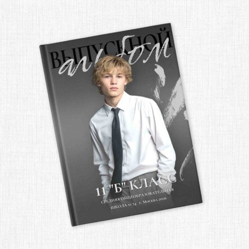 9 — 11 классы. Фотографы в г. Астрахань Сергей и Елена Бовтуновы