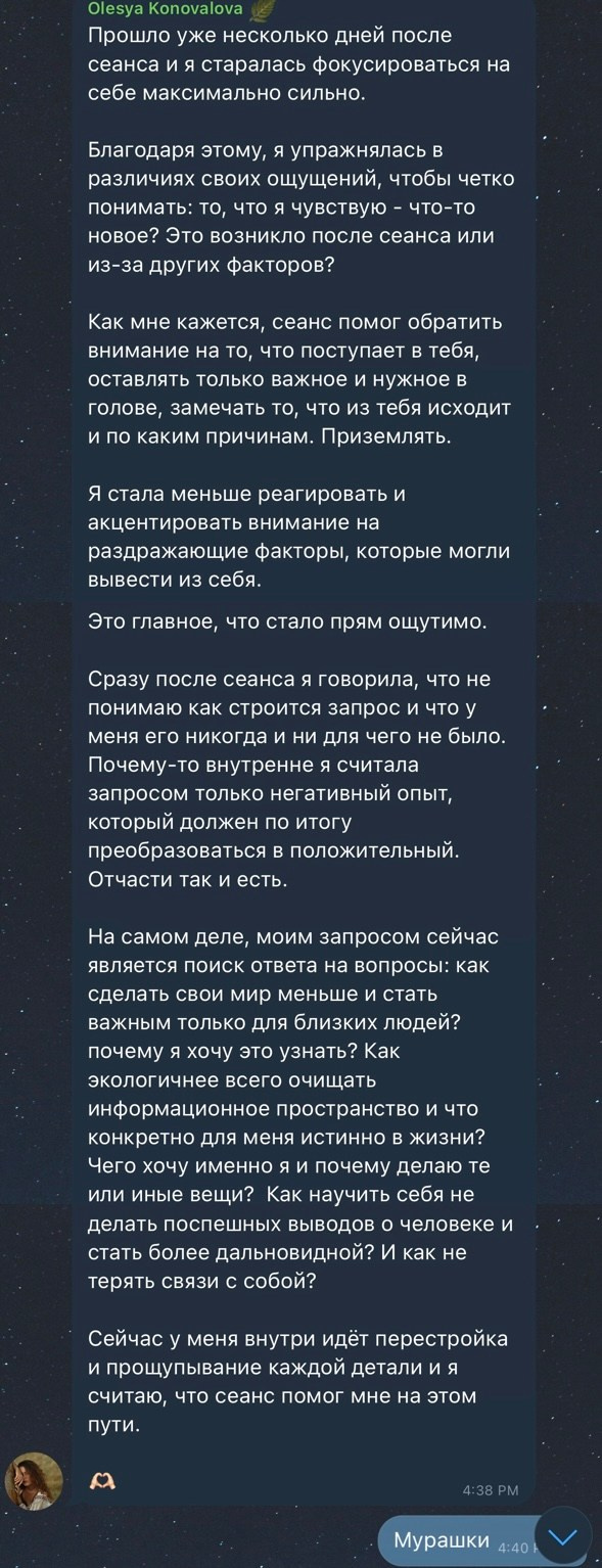 Практик Аксесс барс