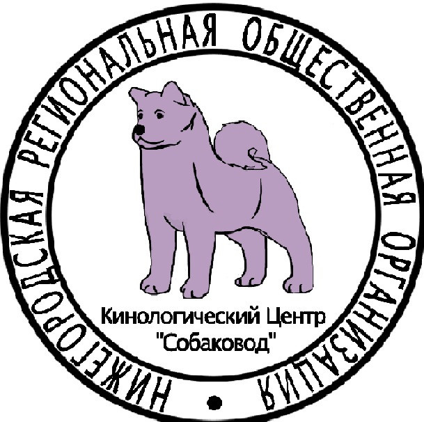 Отравления, первая помощь и меры профилактики. НРОО КЦ "Собаковод"