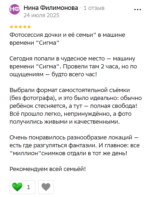 Фотосессия без фотографа. Фотостудия СИГМА Красноярск: Фотосессии без фотографа