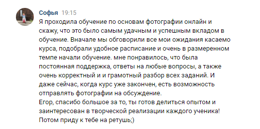 Индивидуальное обучение фотографии