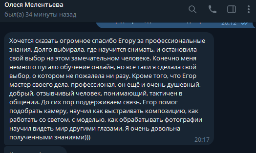 Индивидуальное обучение фотографии