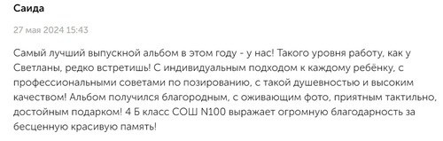 Детский и семейный фотограф в Нижнем Тагиле Светлана Пономаренко