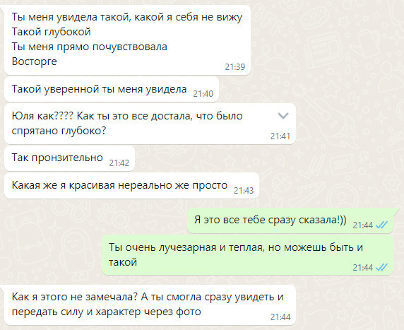 История Екатерины. Yulia Otroschenko