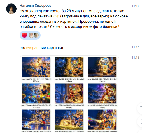 Вайб-кодинг с Сорокиной — автоматизация для фотографов