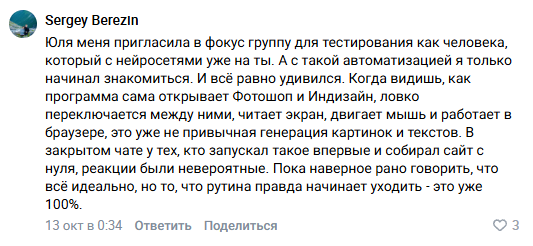 Вайб-кодинг с Сорокиной — автоматизация для фотографов