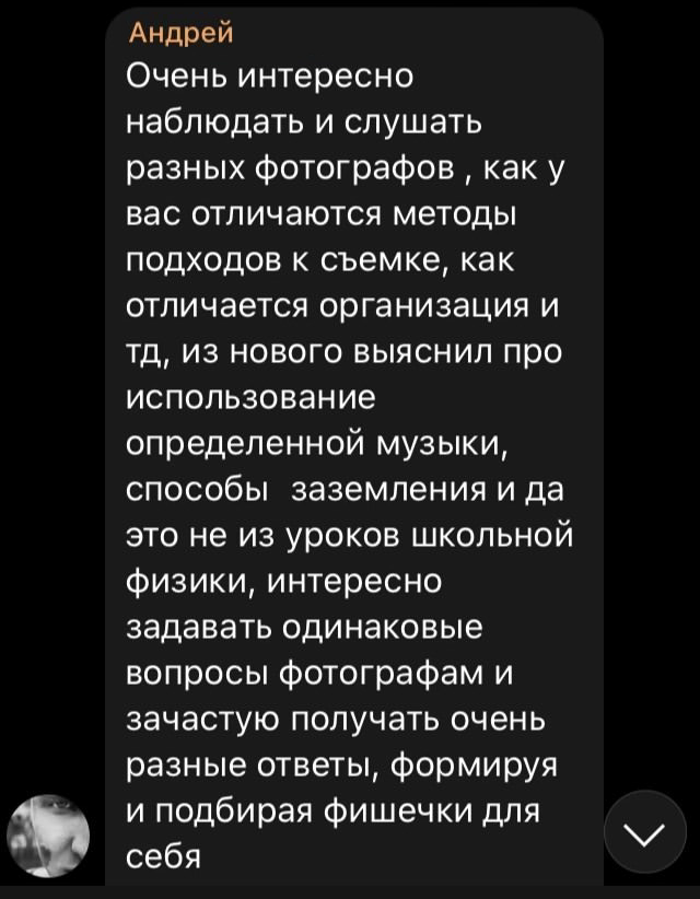 Как снимать людей живо и естественно?. Vladimir Borele Photographer