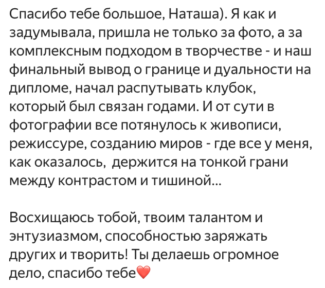 Авторский цикл. Фотограф урал