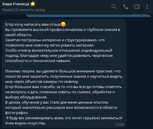 Индивидуальное обучение фотографии
