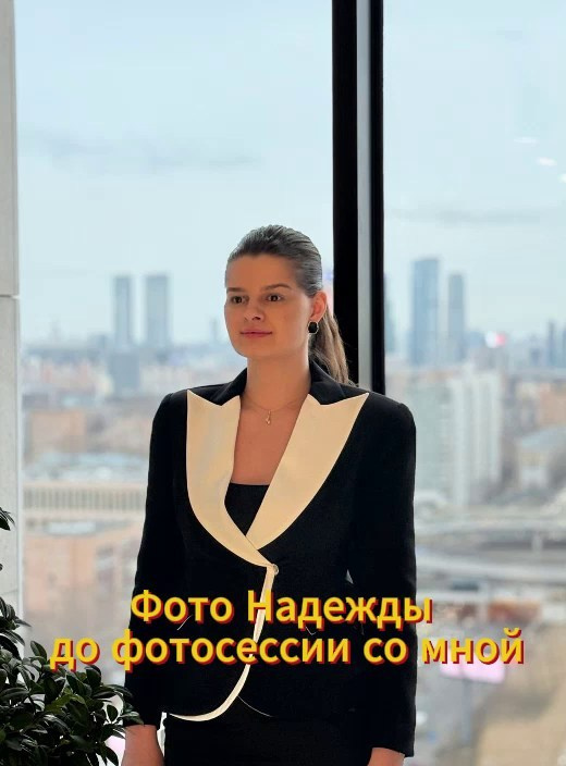 Деловая фотосессия в Москве