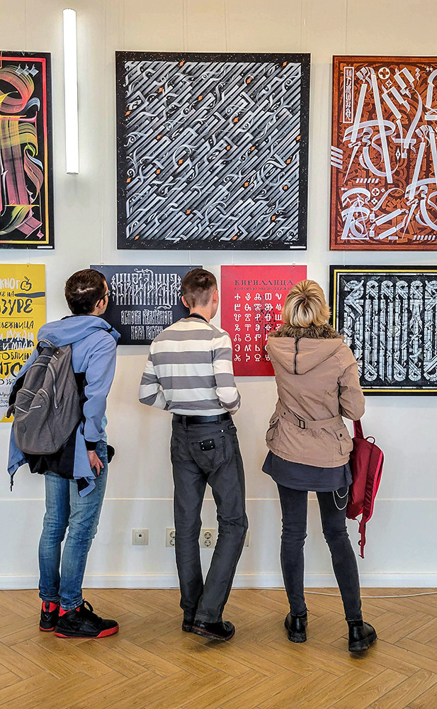 2022. Кириллица — выставка кириллического дизайна