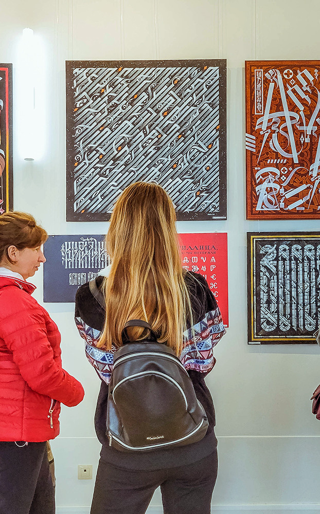 2022. Кириллица — выставка кириллического дизайна