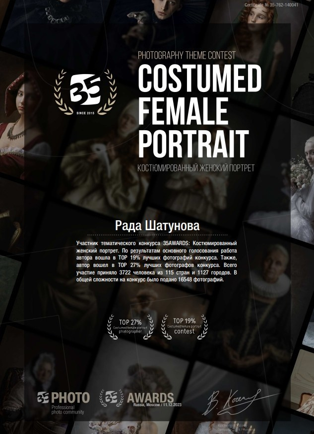 Проект «Россия в лицах» фотограф Рада Шатунова. Уютный фотограф в Таганроге: портреты, альбомы, семейные и детские фотосессии| Рада Шатунова