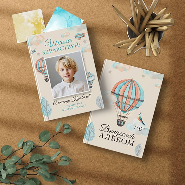 Воздушный шар