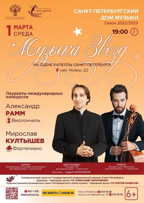 Государственная капелла Санкт-Петербурга. Дирижер Андрей Колясников