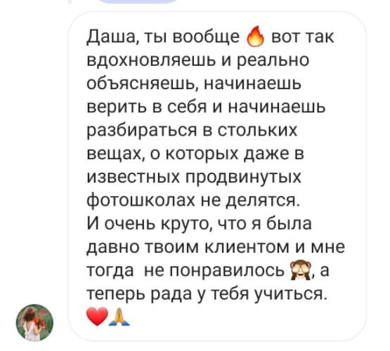 Идеальный исходник. Фотограф Дарья Берестова (Краснодар)