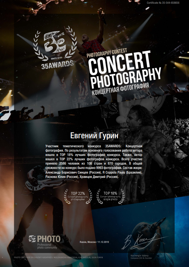 Главная. Фотограф в Самаре Евгений Гурин