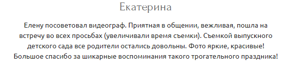 Елена Фомина. Фотограф в России, Семейный фотограф, репортажный фотограф, детский фотограф, портретный фотограф, контент фотограф, универсальный фотограф