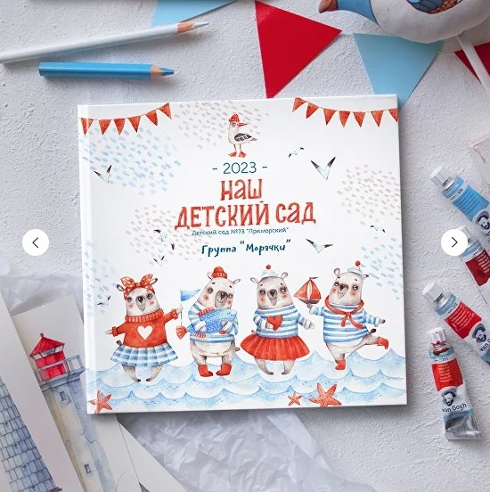 Сад 3700. Выпускные альбомы Искитим Бердск Новосибирск