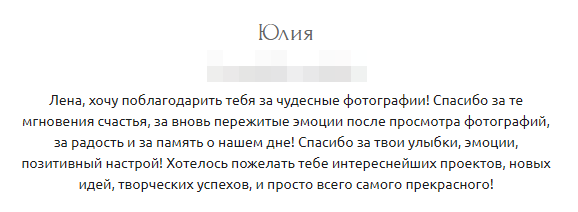 Елена Фомина. Фотограф в России, Семейный фотограф, репортажный фотограф, детский фотограф, портретный фотограф, контент фотограф, универсальный фотограф