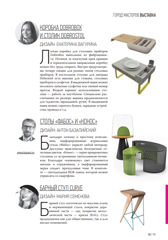 PINEHOUSE. Семейная студия дизайна интерьера Антона и Елены Базалийских