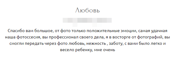 Елена Фомина. Фотограф в России, Семейный фотограф, репортажный фотограф, детский фотограф, портретный фотограф, контент фотограф, универсальный фотограф