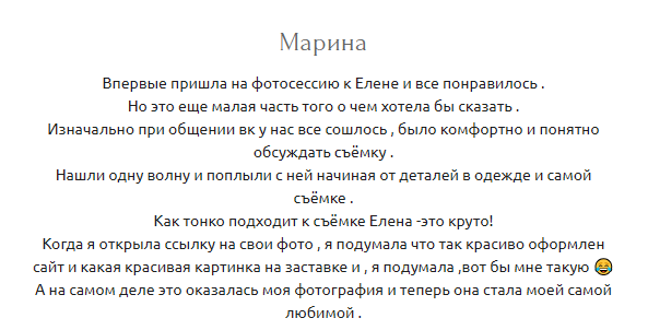 Елена Фомина. Фотограф в России, Семейный фотограф, репортажный фотограф, детский фотограф, портретный фотограф, контент фотограф, универсальный фотограф