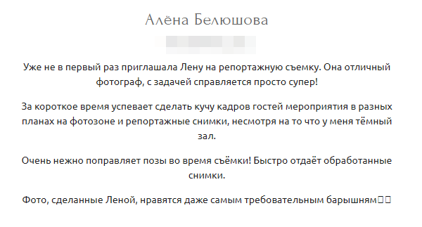 Елена Фомина. Фотограф в России, Семейный фотограф, репортажный фотограф, детский фотограф, портретный фотограф, контент фотограф, универсальный фотограф