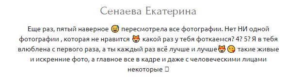 Елена Фомина. Фотограф в России, Семейный фотограф, репортажный фотограф, детский фотограф, портретный фотограф, контент фотограф, универсальный фотограф