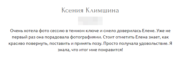 Елена Фомина. Фотограф в России, Семейный фотограф, репортажный фотограф, детский фотограф, портретный фотограф, контент фотограф, универсальный фотограф