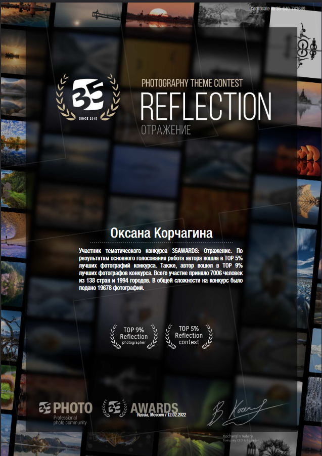 Конкурсы. Фотограф в Красноярске Оксана Корчагина
