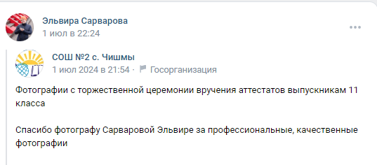 Репортажный Фотограф