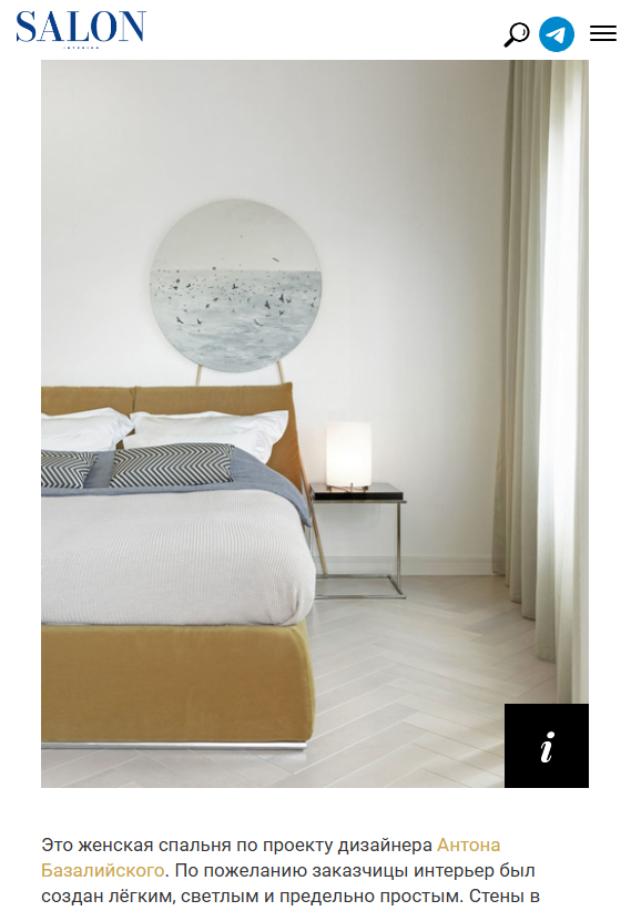 PINEHOUSE. Семейная студия дизайна интерьера Антона и Елены Базалийских