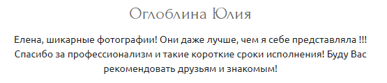 Елена Фомина / Универсальный фотограф Екатеринбург. Фотограф в России, Семейный фотограф, репортажный фотограф, детский фотограф, портретный фотограф, контент фотограф, универсальный фотограф