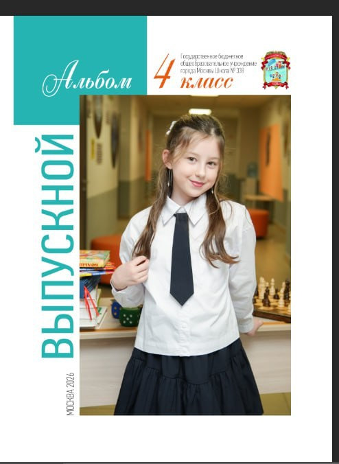 Дизайн «Моя школьная история». Стильные выпускные альбомы, детские фотосессии, сюжетные оживающие фотографии