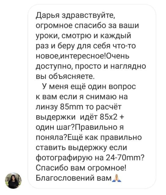 Идеальный исходник. ПРО. Фотограф Дарья Берестова (Краснодар)