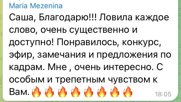 Клуб поддержки. Саша Потапкин Фотограф. Сочи, Екатеринбург, Москва