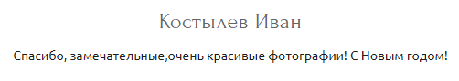 Елена Фомина. Фотограф в России, Семейный фотограф, репортажный фотограф, детский фотограф, портретный фотограф, контент фотограф, универсальный фотограф