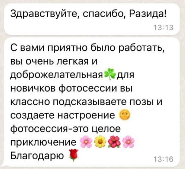 Разида Мухаметова. Фотограф в России, Семейный фотограф, репортажный фотограф, детский фотограф, портретный фотограф, контент фотограф, универсальный фотограф