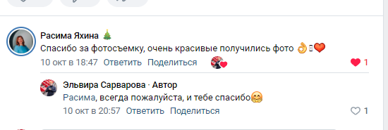 Репортажный Фотограф